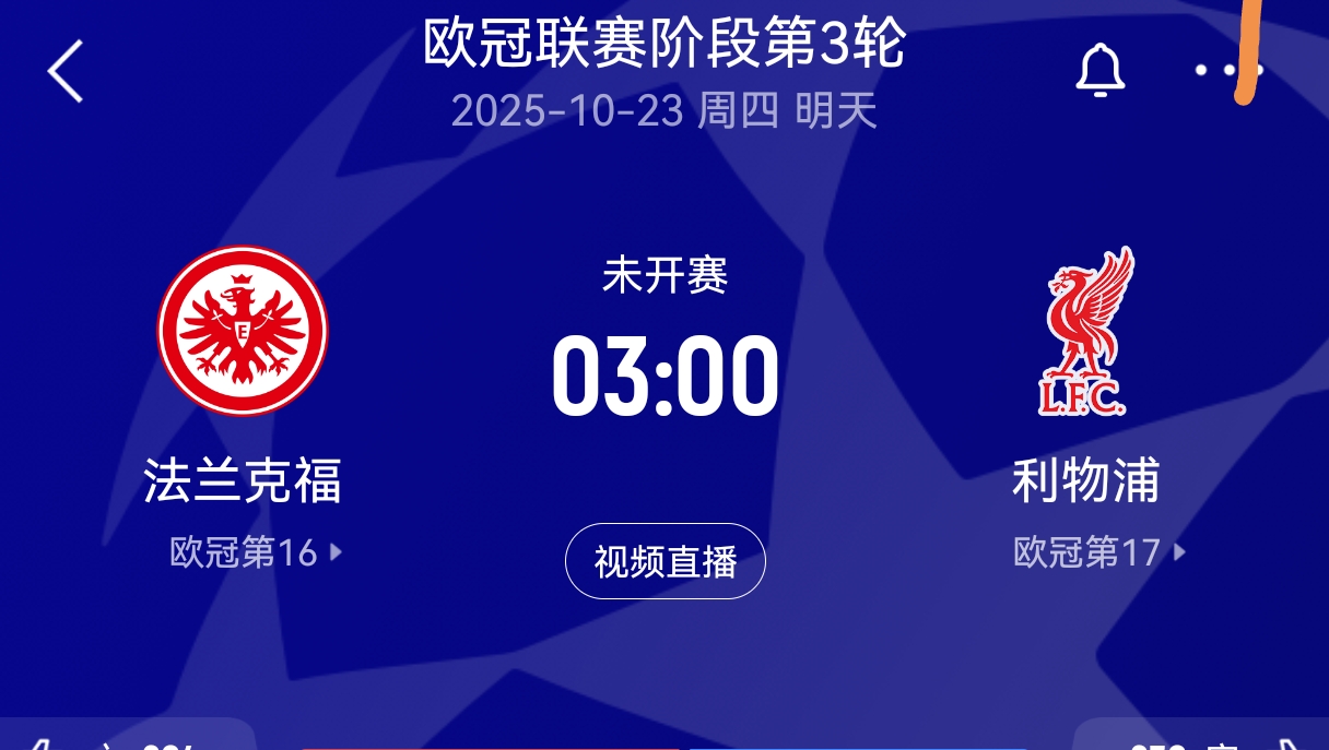 爱游戏平台-包含赛前利物浦伤情更新——德甲节点到来法兰克福围绕足总杯门线救险之后，今晨多特蒙德调整名单以备德国杯的词条